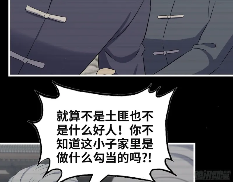 324- 爸妈，原谅我 第53页