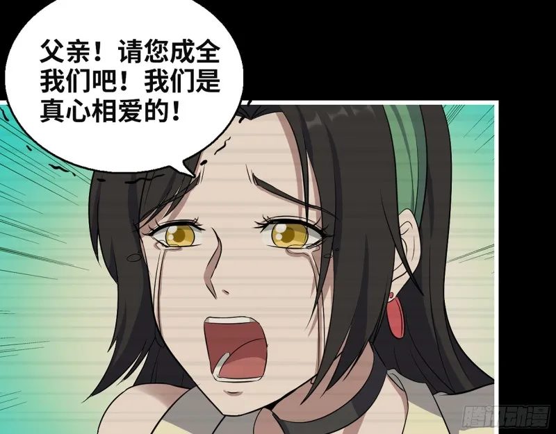 324- 爸妈，原谅我 第55页