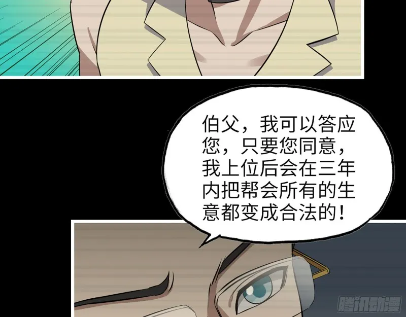 324- 爸妈，原谅我 第56页