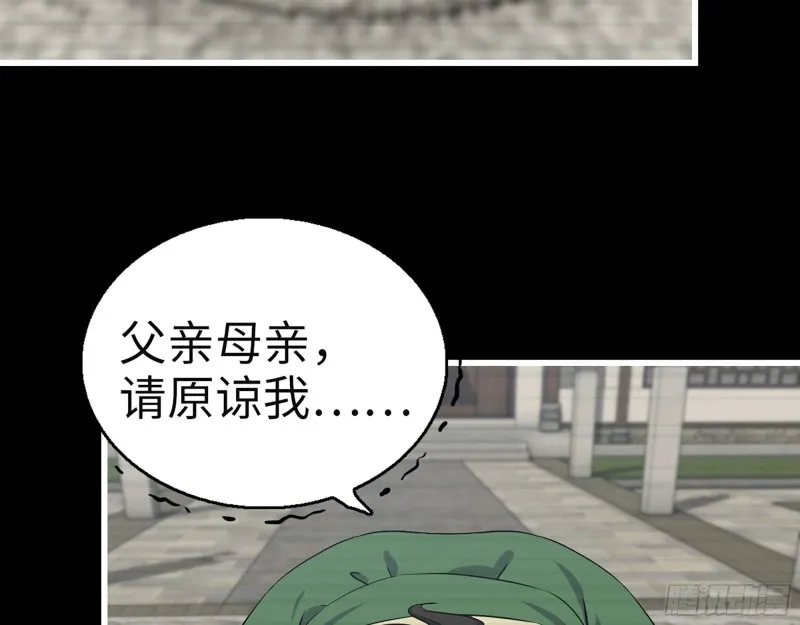 324- 爸妈，原谅我 第68页