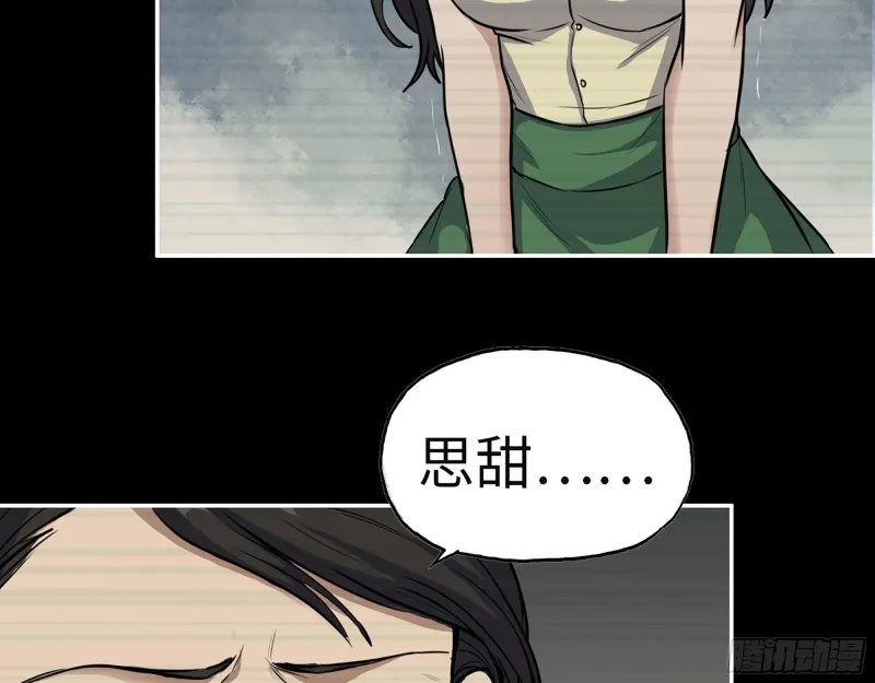 325- 他的承诺 第6页