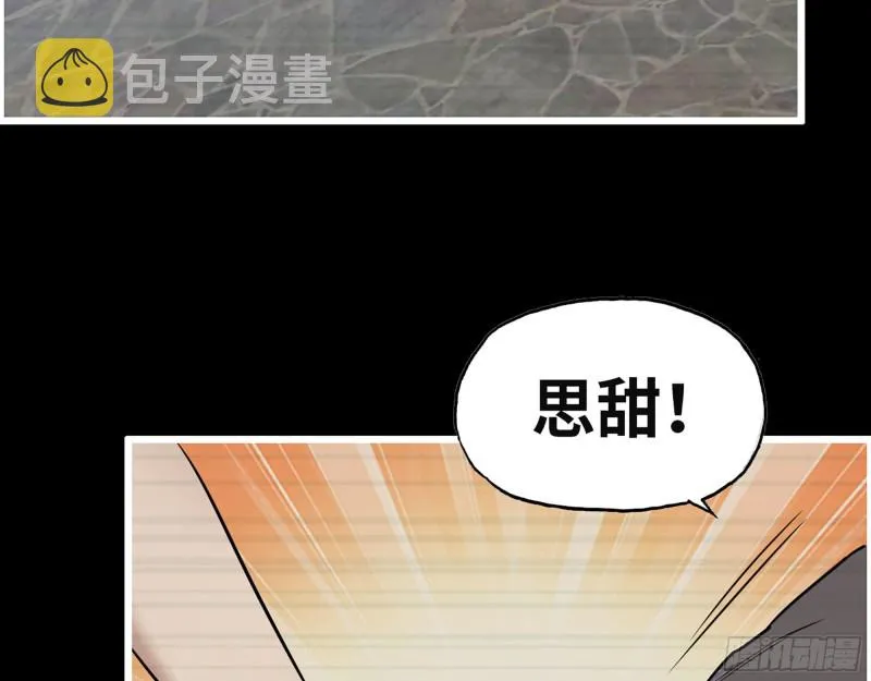 325- 他的承诺 第20页