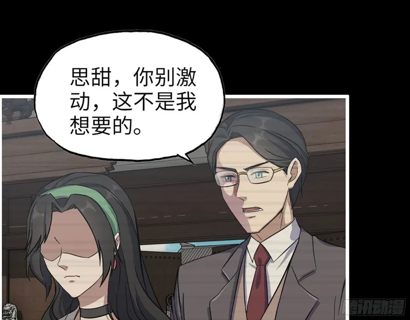 325- 他的承诺 第22页