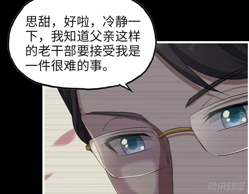 325- 他的承诺 第27页