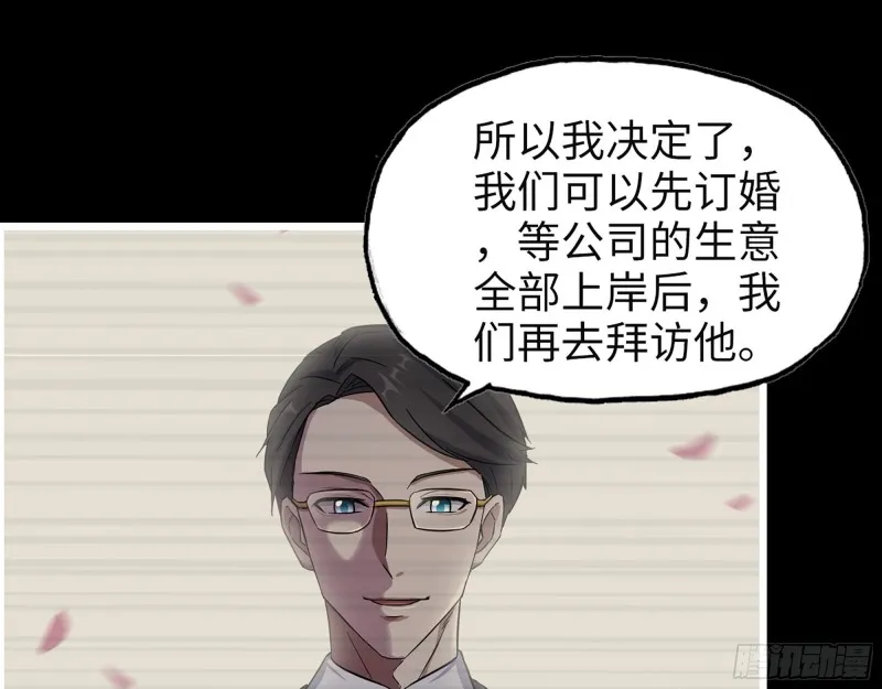 325- 他的承诺 第32页