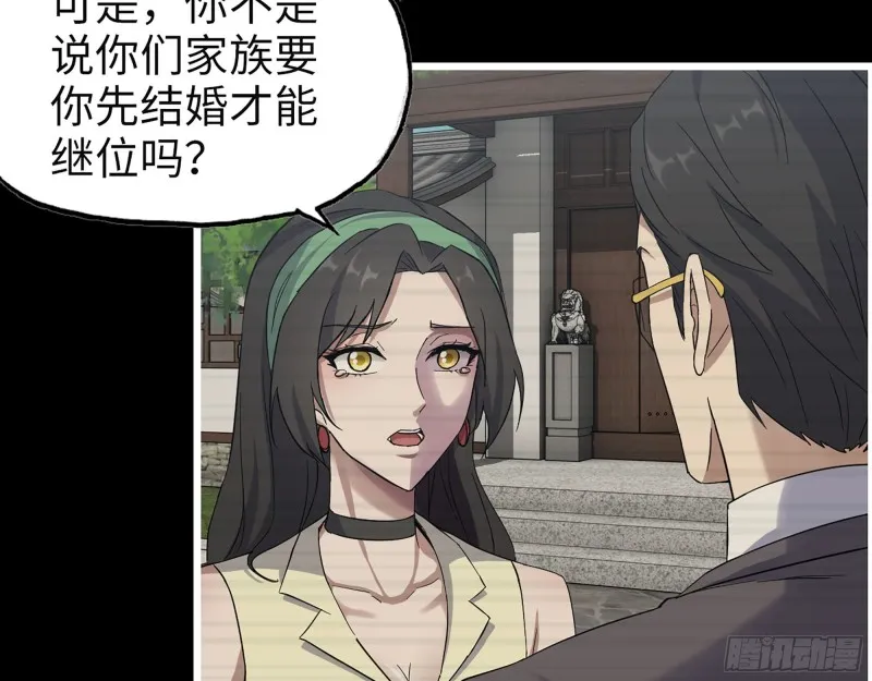 325- 他的承诺 第34页