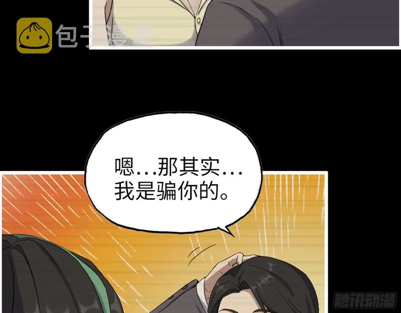 325- 他的承诺 第35页