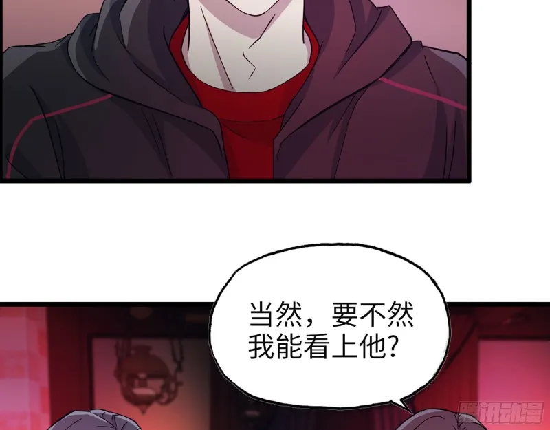 325- 他的承诺 第55页