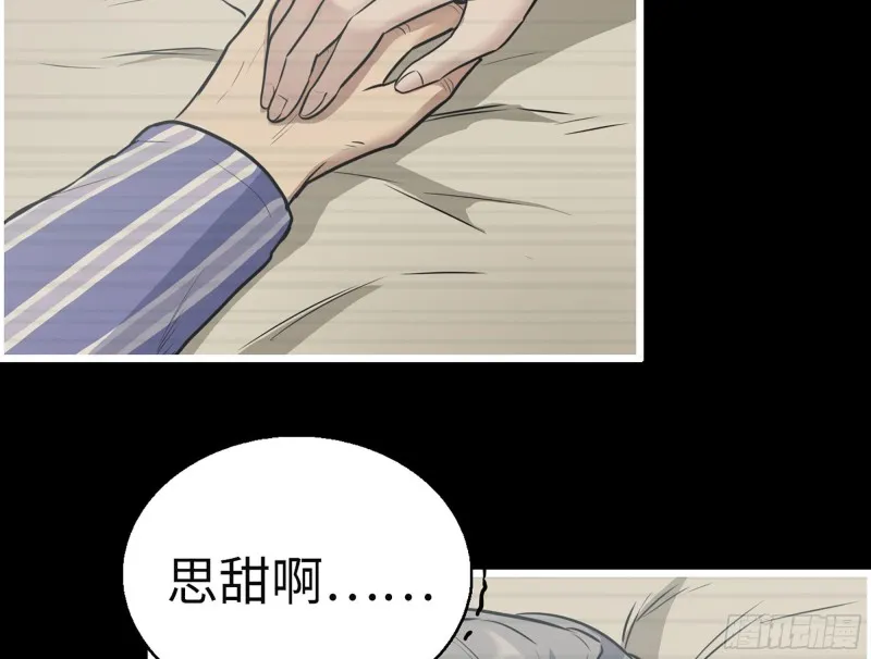 325- 他的承诺 第66页