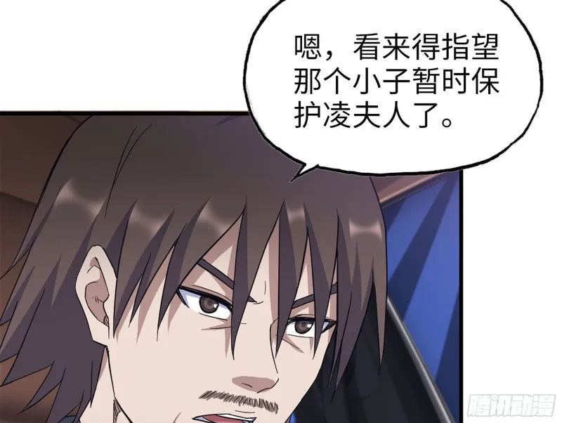 323- 凌夫人的回忆 第27页