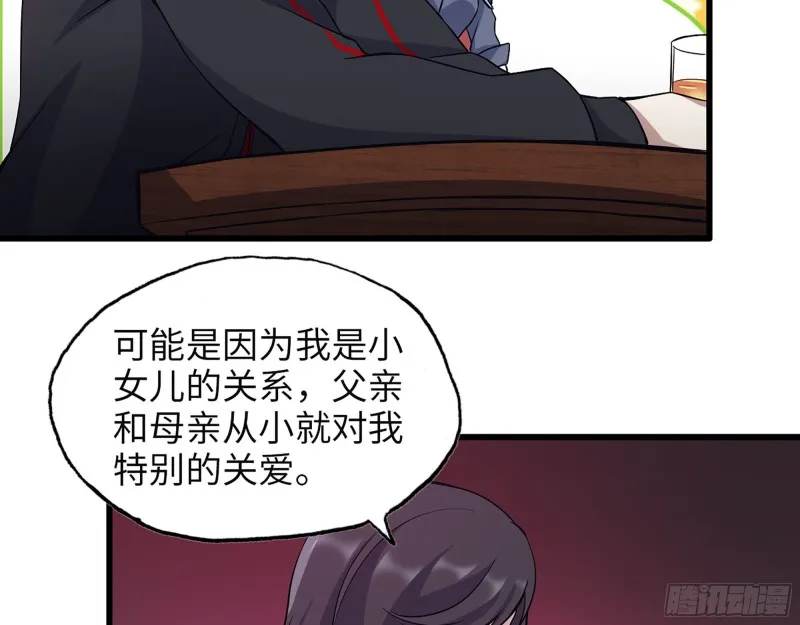 323- 凌夫人的回忆 第50页