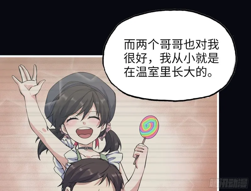323- 凌夫人的回忆 第52页