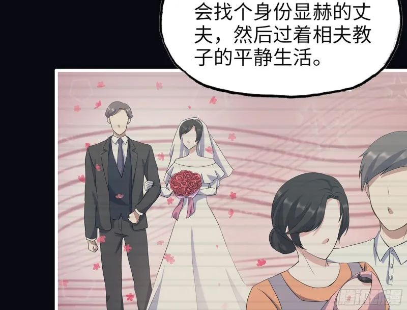 323- 凌夫人的回忆 第54页