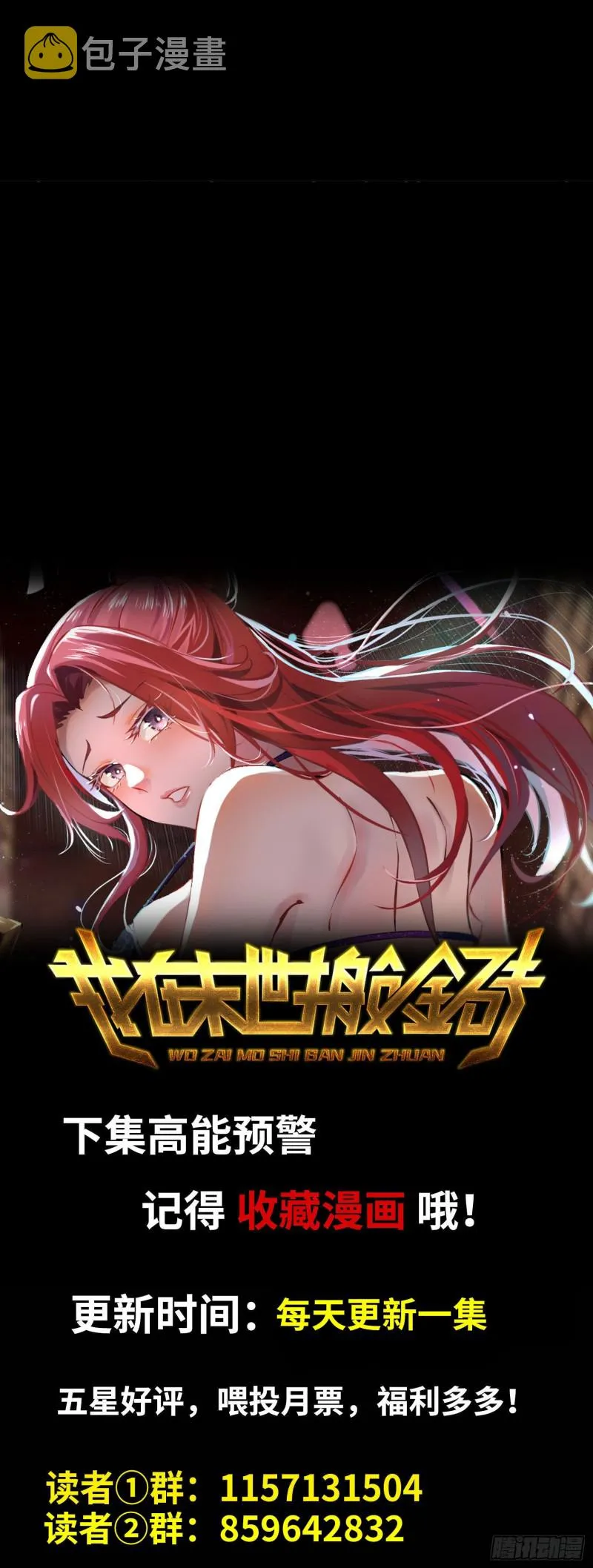 323- 凌夫人的回忆 第72页