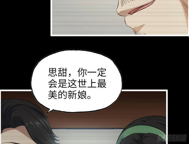 327- 悲剧序曲 第6页