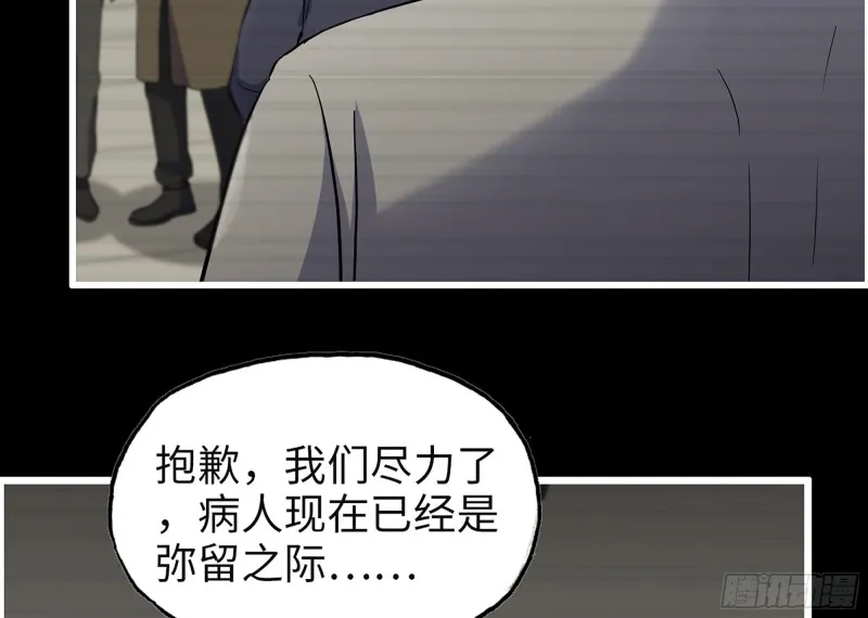 327- 悲剧序曲 第28页