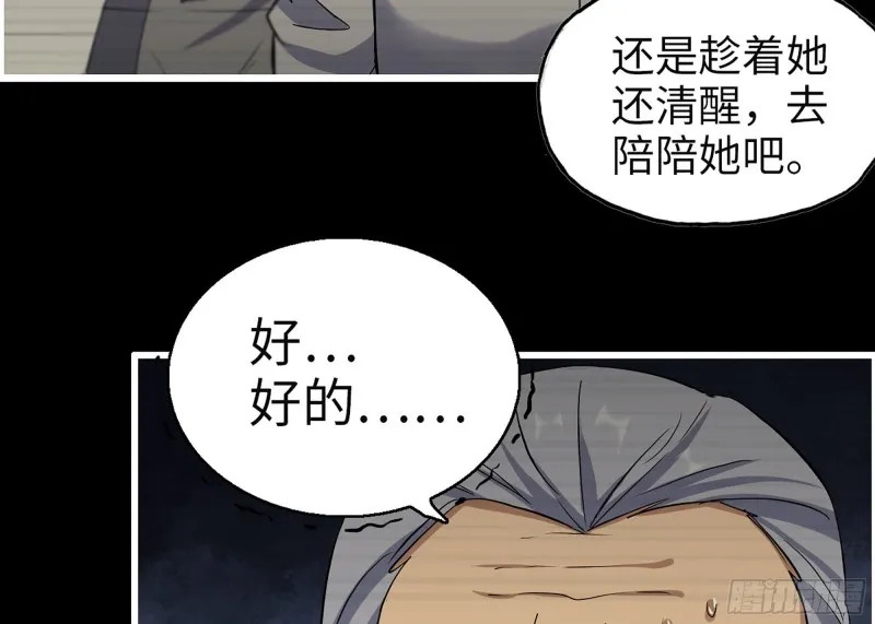 327- 悲剧序曲 第30页