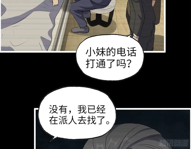 327- 悲剧序曲 第33页