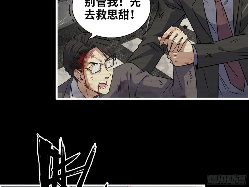 327- 悲剧序曲 第48页