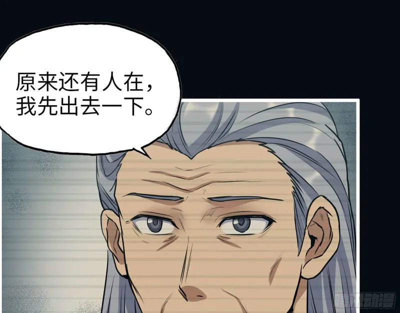 326- 暴风雨前的宁静 第12页
