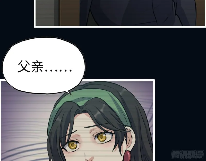 326- 暴风雨前的宁静 第15页