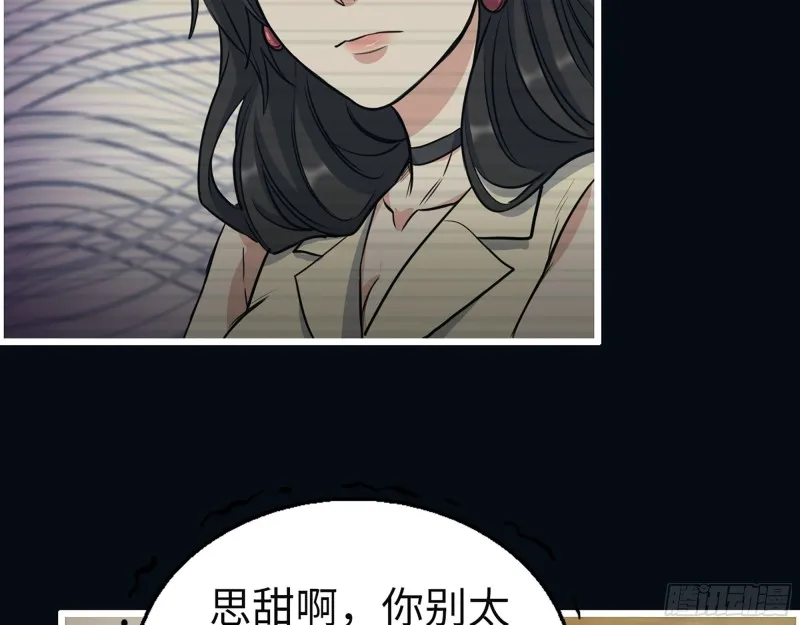 326- 暴风雨前的宁静 第16页