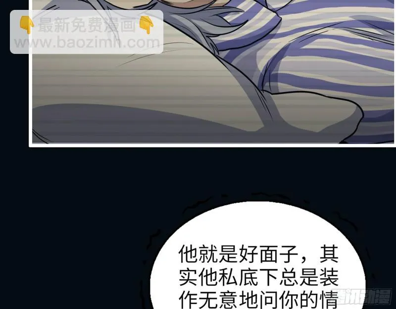 326- 暴风雨前的宁静 第18页