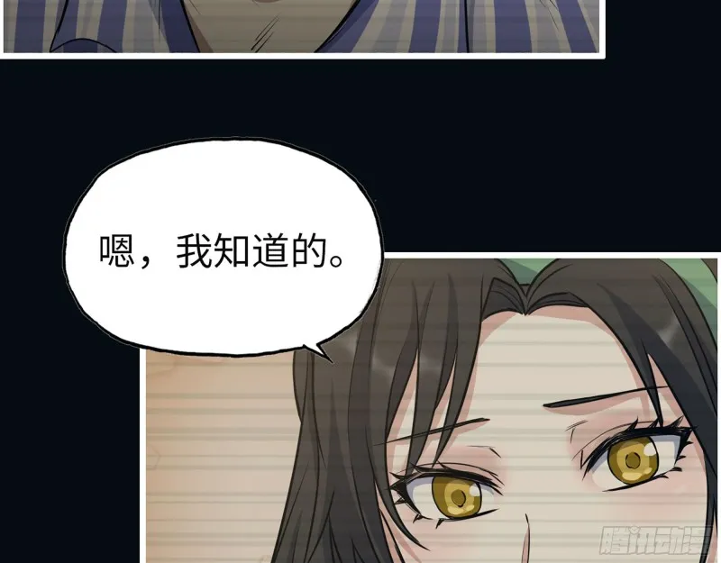 326- 暴风雨前的宁静 第20页