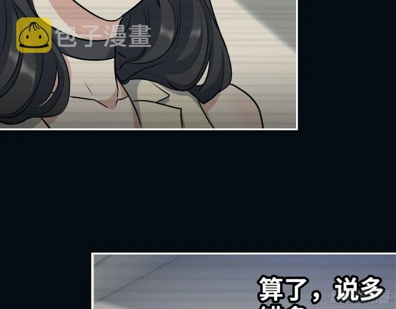 326- 暴风雨前的宁静 第26页