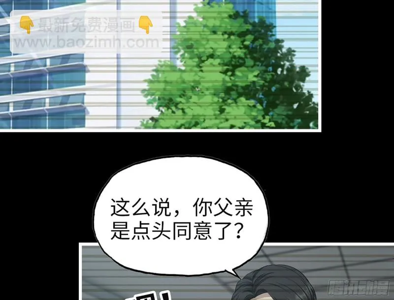 326- 暴风雨前的宁静 第43页
