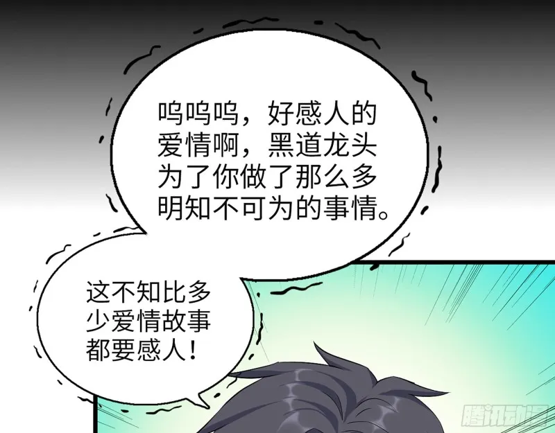 326- 暴风雨前的宁静 第60页