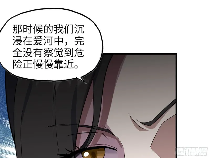 326- 暴风雨前的宁静 第62页