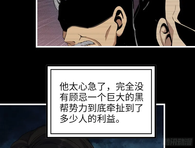 326- 暴风雨前的宁静 第65页