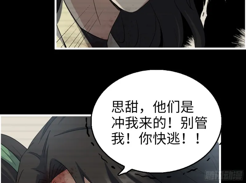 328- 失去所有 第8页