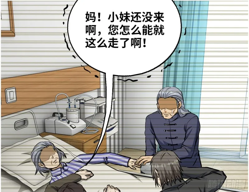 328- 失去所有 第37页