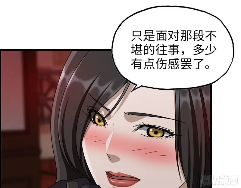 328- 失去所有 第55页