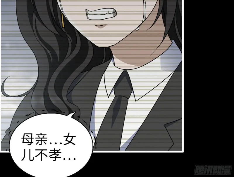 328- 失去所有 第69页