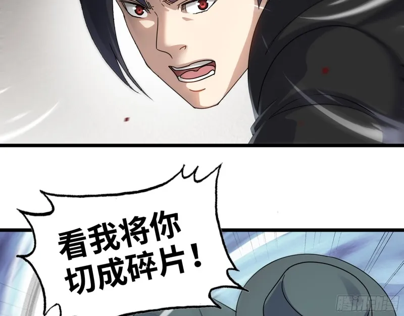 331- 绝杀三兄妹 第6页