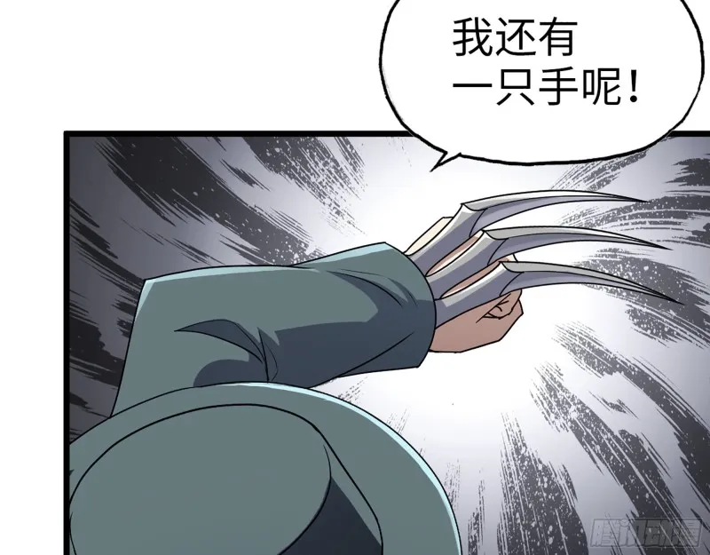 331- 绝杀三兄妹 第10页