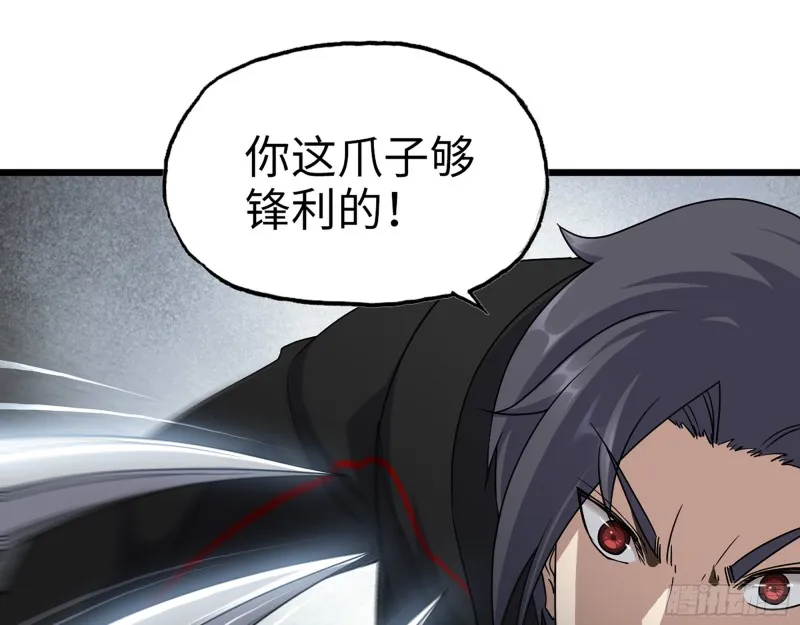 331- 绝杀三兄妹 第12页