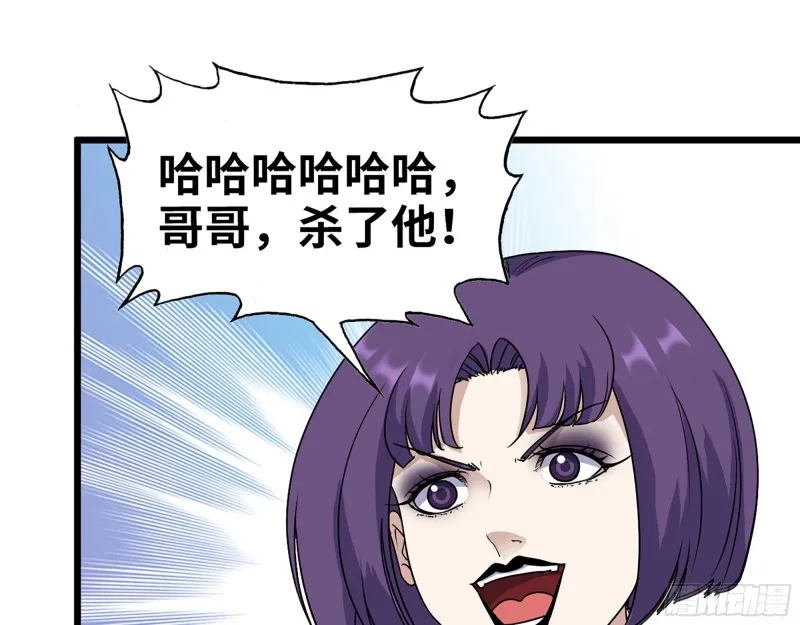 331- 绝杀三兄妹 第22页