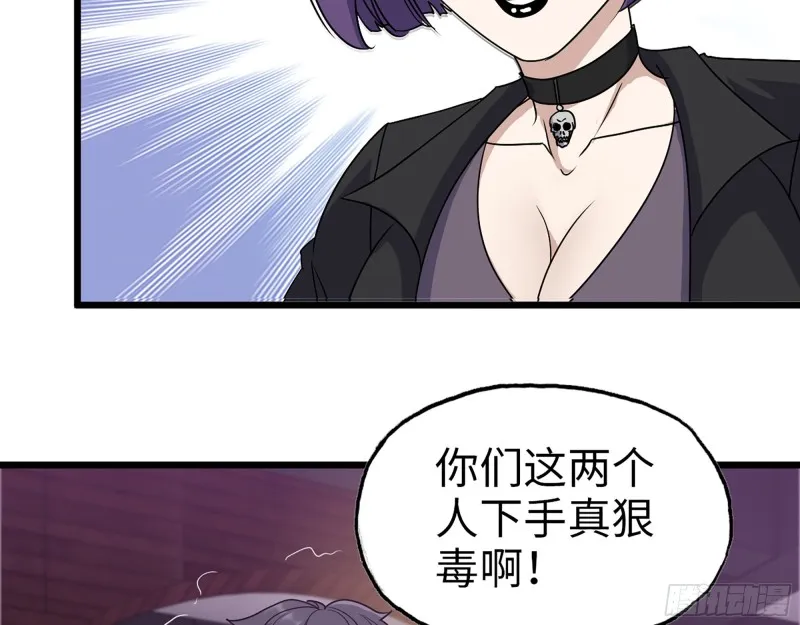 331- 绝杀三兄妹 第23页