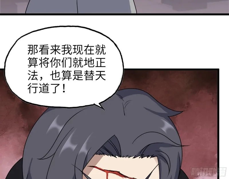 331- 绝杀三兄妹 第25页