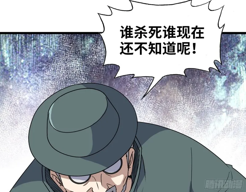 331- 绝杀三兄妹 第27页