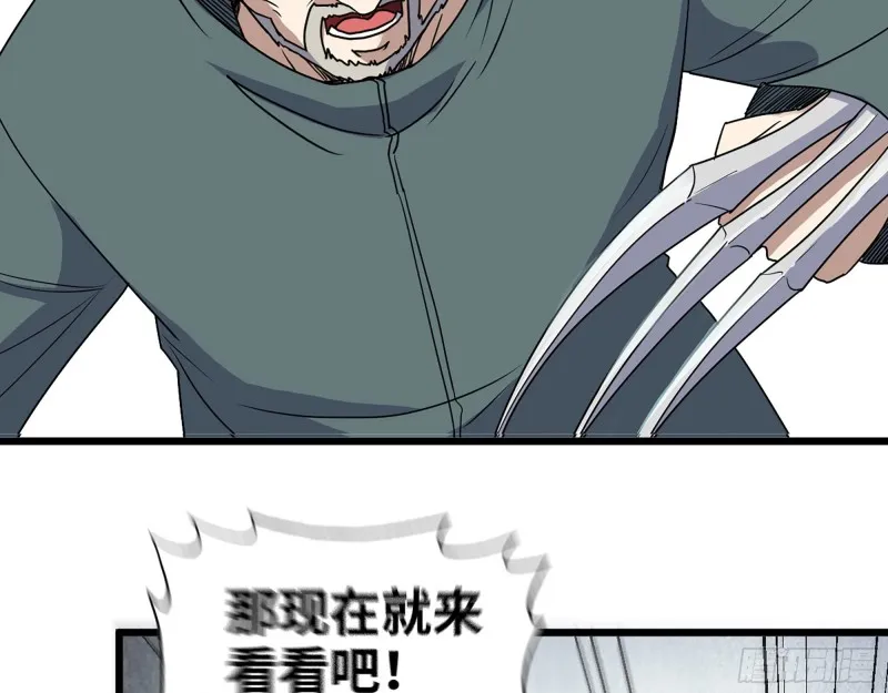 331- 绝杀三兄妹 第28页
