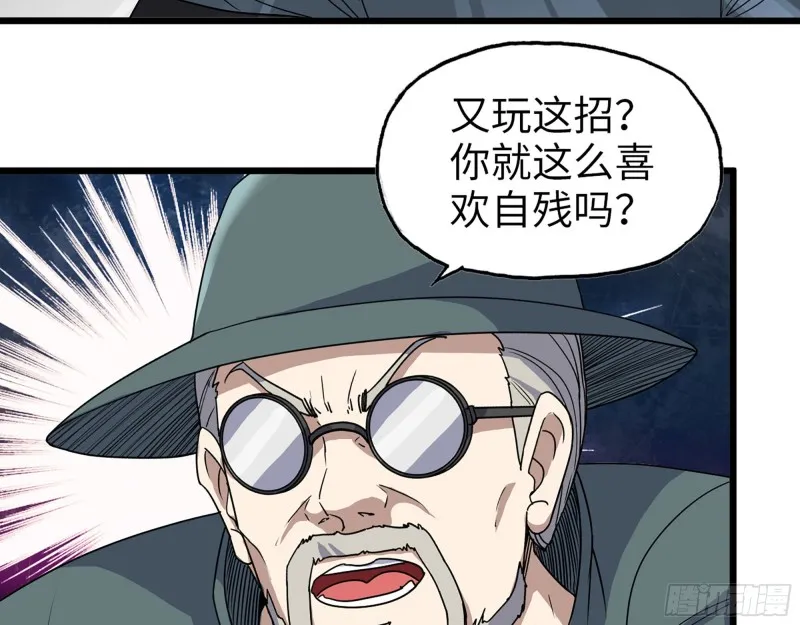 331- 绝杀三兄妹 第35页