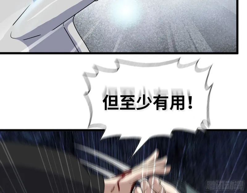 331- 绝杀三兄妹 第39页