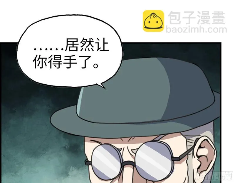 331- 绝杀三兄妹 第42页
