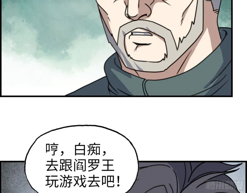 331- 绝杀三兄妹 第43页