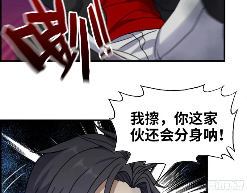 331- 绝杀三兄妹 第53页